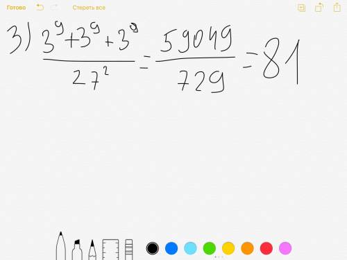 Найдиье знаяения выражений: 0,02^8*50^7 (2/5)³*0,4⁴: (6: 15)^5 3^9+3^9+3^9/27²