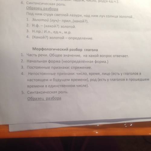 Из-за луны в земных океанах происходят приливы. выпиши все имена существительные в той форме,в котор