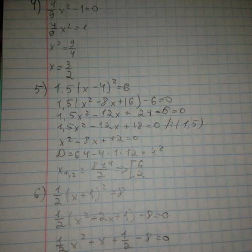 Решите квадратные уравнения 8 класс (x+1)^2-4=0 -(x-2)^2+1=0 -3(x+3)^2=0 4/9x^2-1=0 1.5(x-4)^2=6 1/2