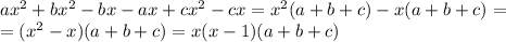 ax^2+bx^2-bx-ax+cx^2-cx=x^2(a+b+c)-x(a+b+c)=\\=(x^2-x)(a+b+c)=x(x-1)(a+b+c)