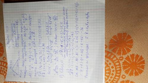 Тр-к abc задан координатами своих вершин a(1; 4), b(-3; 2), c(-1; -3). a) найдите косинус острого уг