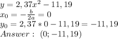 y=2,37x^2-11,19\\&#10;x_0=- \frac{b}{2a} =0\\&#10;y_0=2,37*0-11,19=-11,19\\Answer: \ (0;-11,19)