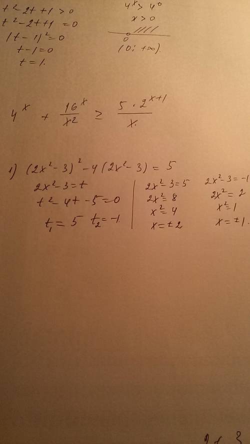 Решить уравнения высшей степени: 1) (2x² - 3)² - 4 · (2x² - 3) = 5 2) (x² - 2 x)² - 2 · (x² - 2x) =