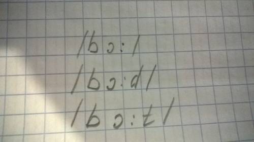 Вкаком слове (bore-board-bought) самая длинная гласная? самая короткая? и почему? обязательно с тран