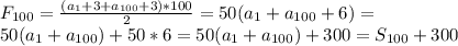 F_{100} = \frac{( a_{1}+3+ a_{100}+3)*100}{2} =50( a_{1}+ a_{100}+6)= \\ &#10;50( a_{1}+ a_{100})+50*6=50( a_{1}+ a_{100})+300= S_{100} +300