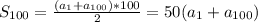 S_{100} = \frac{(a_{1} + a_{100})*100}{2} =50(a_{1} + a_{100})