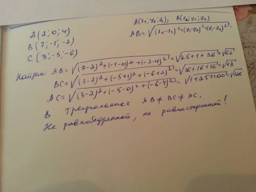 Докажите что треугольник авс с вершинами а(2; 0; 4; ) в(7; -1; -2; ) с(3; -5; -6) равнобедренный, а