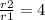 \frac{r2}{r1} =4