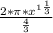 \frac{2*\pi* x^{1 \frac{1}{3} } }{ \frac{4}{3} }