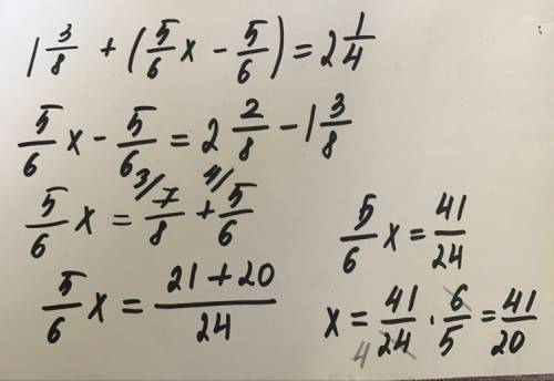 Найдите корни уравнений. 1целая3/8+(5/6х-5/6)=2целые1/4