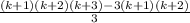 \frac{(k + 1)(k + 2)(k + 3) - 3(k+1)(k +2)}{3}