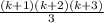 \frac{(k + 1)(k + 2)(k + 3)}{3}