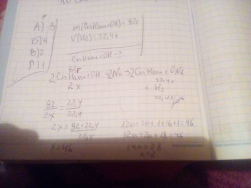 Определить формулу предельного одноатомного спирта,если при взаимодействии 92г этого спирта выделило