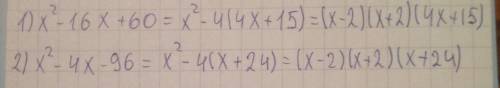 Разложите на множители квадратный трехчлен. 1) x^2-16x+60 2) x^2-4x-96