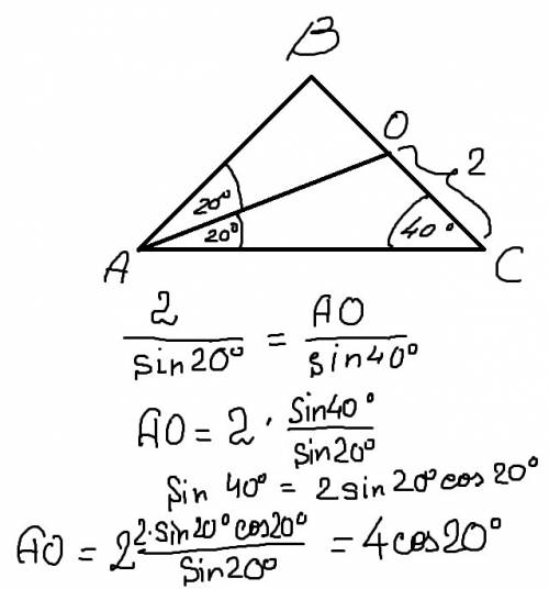 Вычислите биссектрису ао равнобедренного треугольника авс с основанием ас , если угол вса равен 40 г