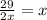 \frac{29}{2x} = x