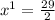 x^{1} = \frac{29}{2}