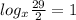 log_{x} \frac{29}{2} = 1