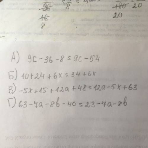 Раскройте скобки и выражения а)9•(с-4)-8 б)10-6•(-4-х) в)-5(х-3)+12(а+4) г)7(9-а)-8(б+5)