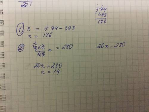 X+398=517+57, (800÷40)*x=280 решите уравнения