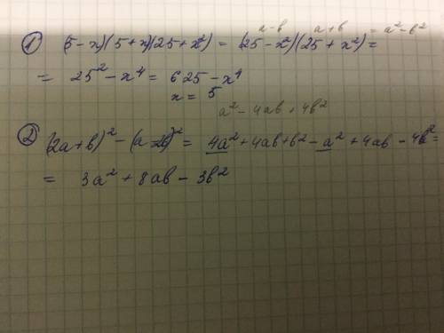 Выражение (5-x)(5+x)(25+x^2) (2a+b)^2-(a-2b)^2