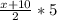 \frac{x+10}{2} *5