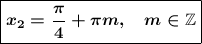 ~~~~~~~~\boxed{\boldsymbol{x_2=\dfrac{\pi}4+\pi m,~~~m\in\mathbb Z}}