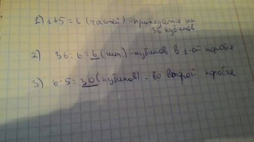 Вдвух коробках 36 кубиков.в одной в 5 раз больше кубиков чем в другой. сколько кубиков в каждой коро