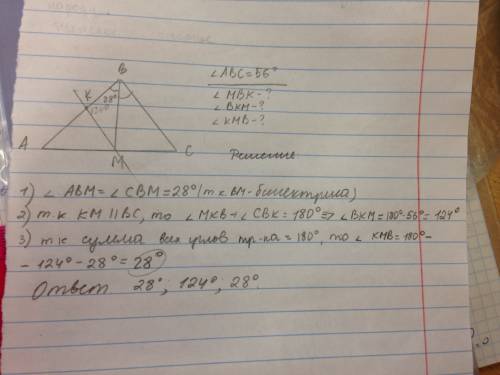 Отрезок вm – биссектриса треугольника авс. через точку м проведена прямая, параллельная стороне св и