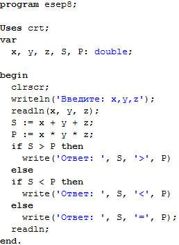 Program esep8; uses crt; var x,y,z,s,p: double; begin clrscr; writeln('x,y,z-енгиз'); readln(x,y,z);