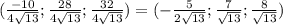 (\frac{-10}{4 \sqrt{13} }; \frac{28}{4 \sqrt{13} } ; \frac{32}{4 \sqrt{13} } )=(- \frac{5}{2 \sqrt{13} } ;\frac{7}{\sqrt{13}};\frac{8}{ \sqrt{13} } )