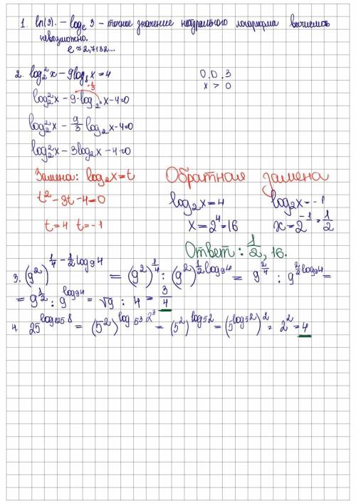 Добрый день, нужна с : 1) in(3)=? как рассчитывать in в ? 2) log2^(2) x - 9log8 x=4 3) (9^2)^(1/4-1/