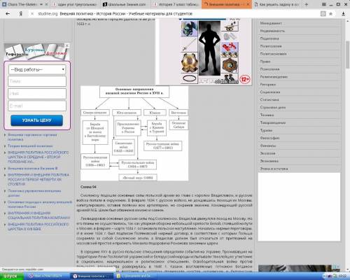 7класс таблица: внешняя политика россии в xvll веке: основные направления (западное, южное восточное