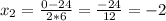 x_2= \frac{0-24}{2*6}= \frac{-24}{12}=-2