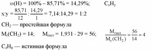 Определить молекулярную формулу углеводорода, массовая доля углерода в котором составляет 85,7%, пло