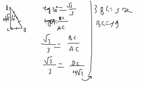 Втреугольнике abc угол c равен 90, угол a равен 30, ac = 19√3. найдите bc