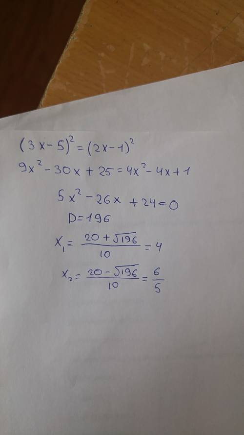 Решить уравнение: (3х-5)^2=(2х-1)^2