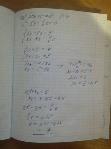 Один из корней уравнения ﻿﻿﻿4x²-20x+c=0 больше другого на 4. найдите c.