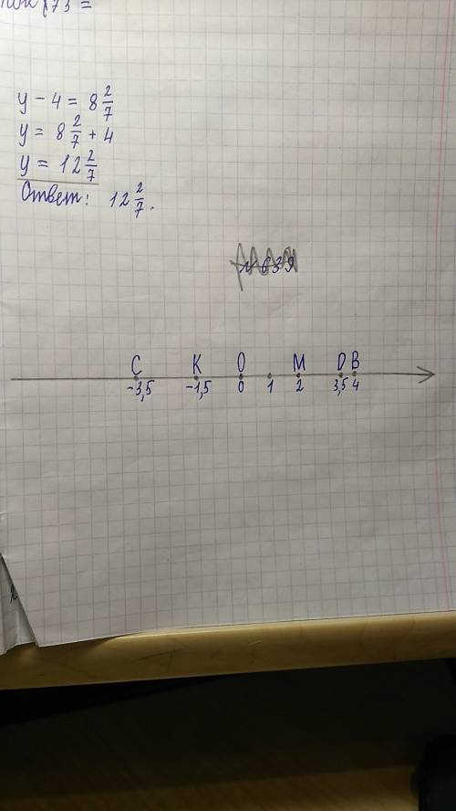 Отметьте на координатной прямой точки b(4) c(-3,5) k(-1,5) m(2) d(3,5) за еденичный отрезок примите