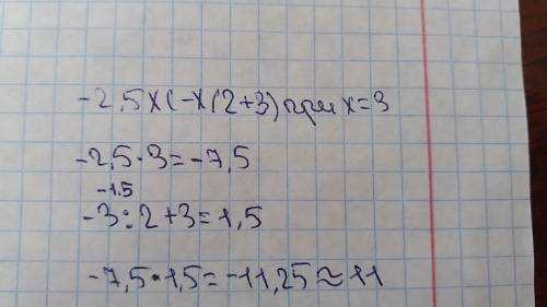 Вычислите: -2.5x(-x/2+3)= при x=3. если можно,то по действиям