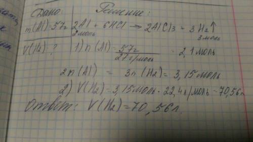 Какой объём водорода(при н.у.)выделится при взаимодействии 57г. алюминия с соляной кислотой ?