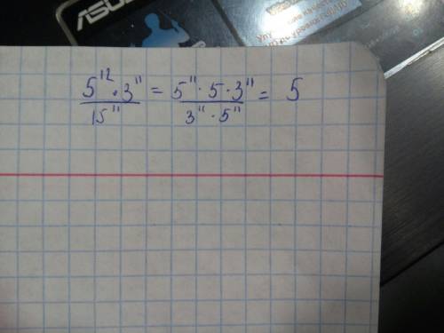 Решить. это по теме свойства натуральных степеней. 5^12*3^11/15^11