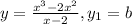 y = \frac{x^3 -2x^2}{x-2}, y_{1} =b