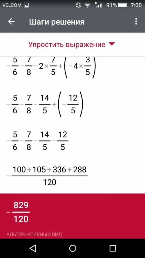 Найдите сумму -5/6+(-7/8) -6 7/15+(-8 3/10)