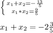 \left \{ {{x_1+x_2=- \frac{13}{5} } \atop {x_1*x_2= \frac{9}{5} }} \right. \\ \\ x_1+x_2=- 2 \frac{3}{5}