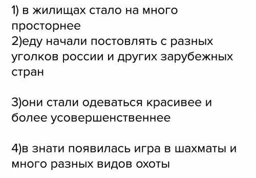 Что новое появилось в оформлении желищь богатых людей в 17веке