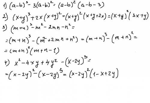 Представьте в виде произведения : 1 ) (a-b)³-3(a-b)² 2) (x+y)³+2x(x+y)² 3) (m+n)³-m²-2mn-n² 4) x²-4x