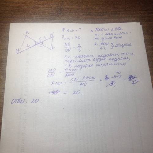 Прямые mn и kl пересекаются в точке o так что уголmko=углуnlo/ mo: on=2: 3. найдите периметр треугол
