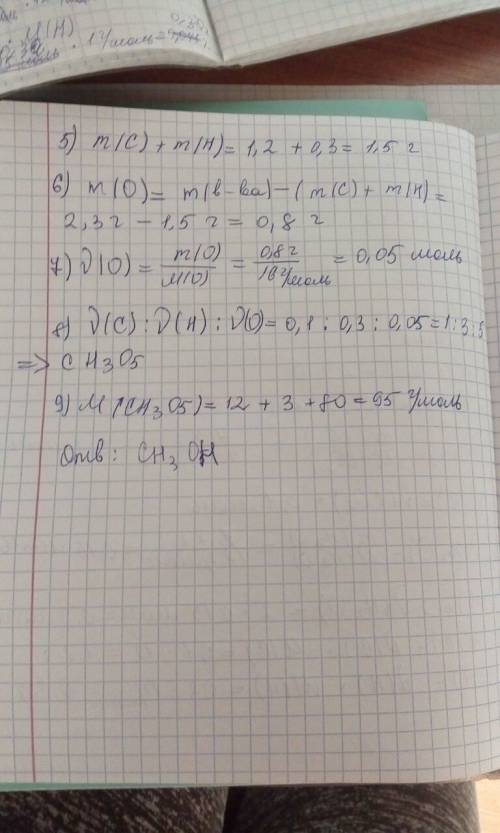 ﻿﻿﻿m(вещества)=2,3г, m(co2)=4,4г, m(h2o)=2,7, d(воздуха)=1,5. м. формула)