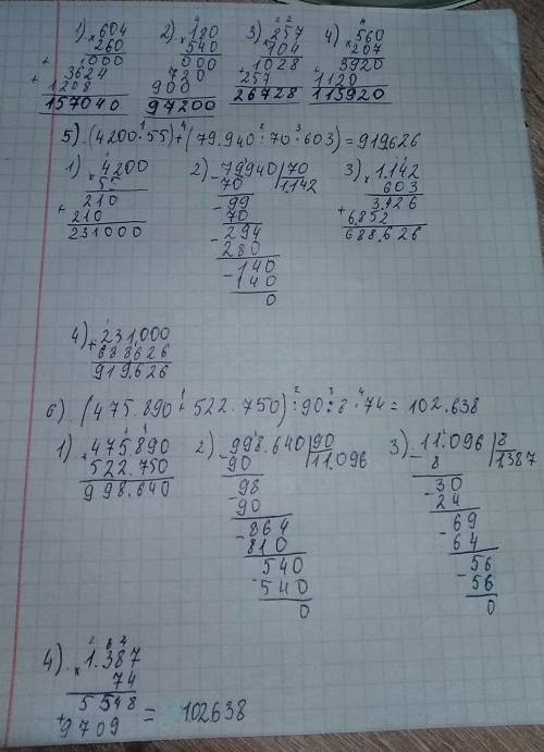 Вычисли: в столбик 1) 604•260= 2) 180•540= 3) 257•104= 4) 560•207= 5) 4200•55+79.940: 70•603= 6) (47